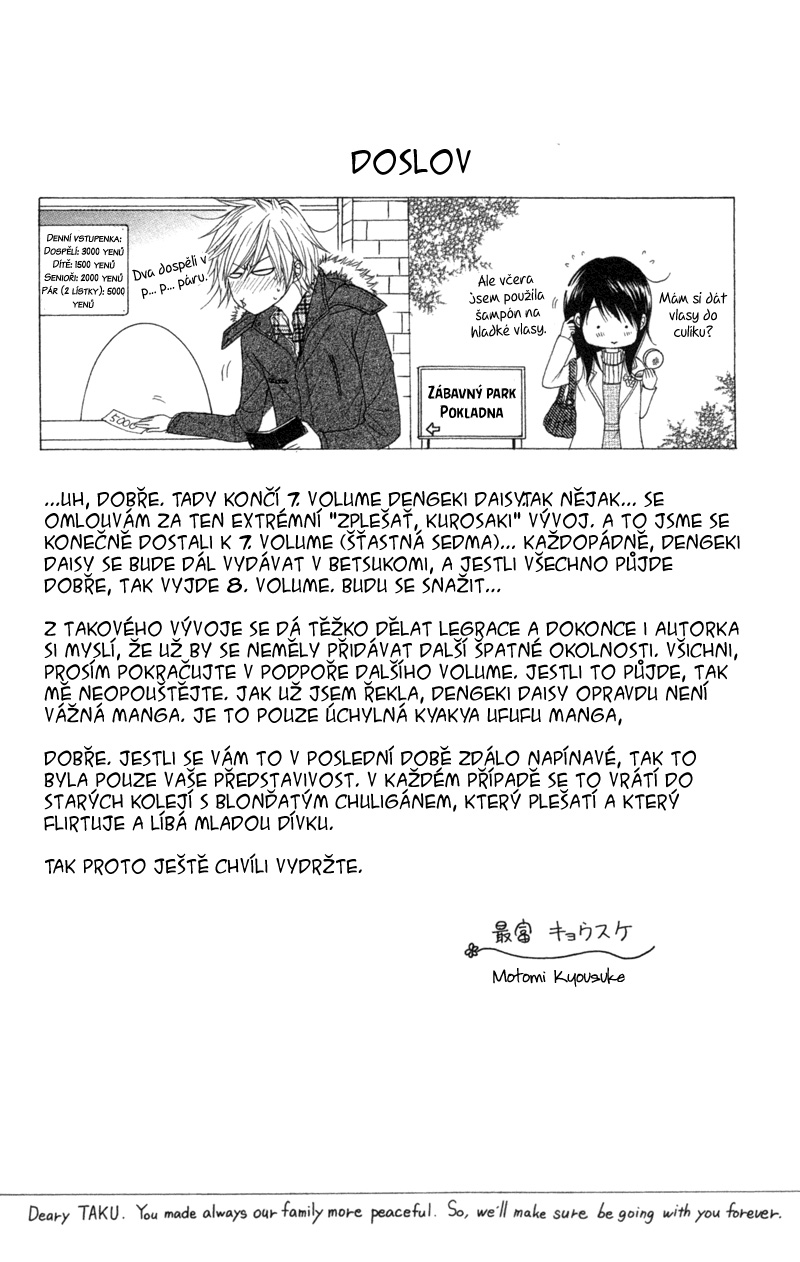 Dengeki Daisy v07 c34 - 188 .jpg